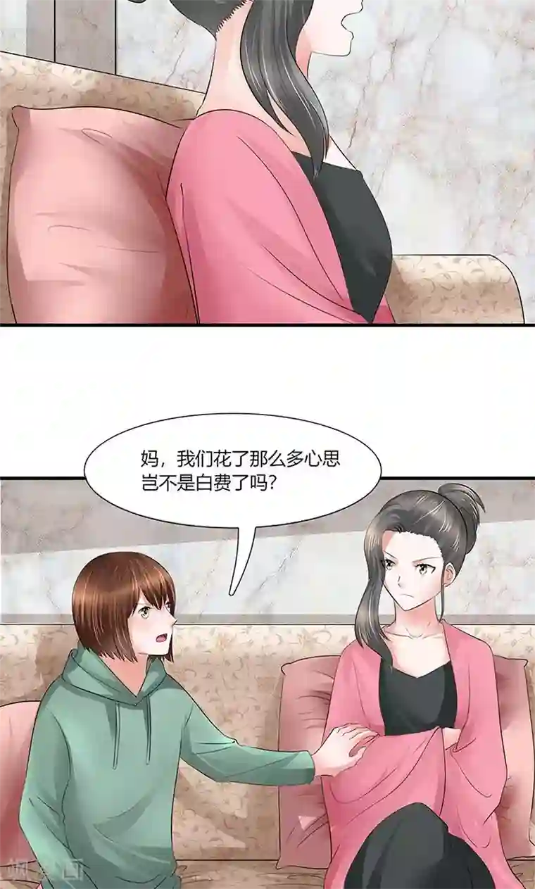 凋零的王冠第12话 越想越糟糕