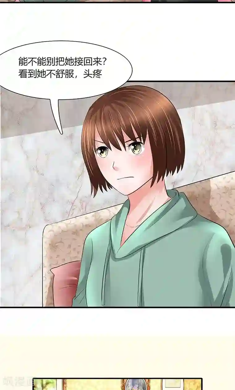 凋零的王冠第12话 越想越糟糕