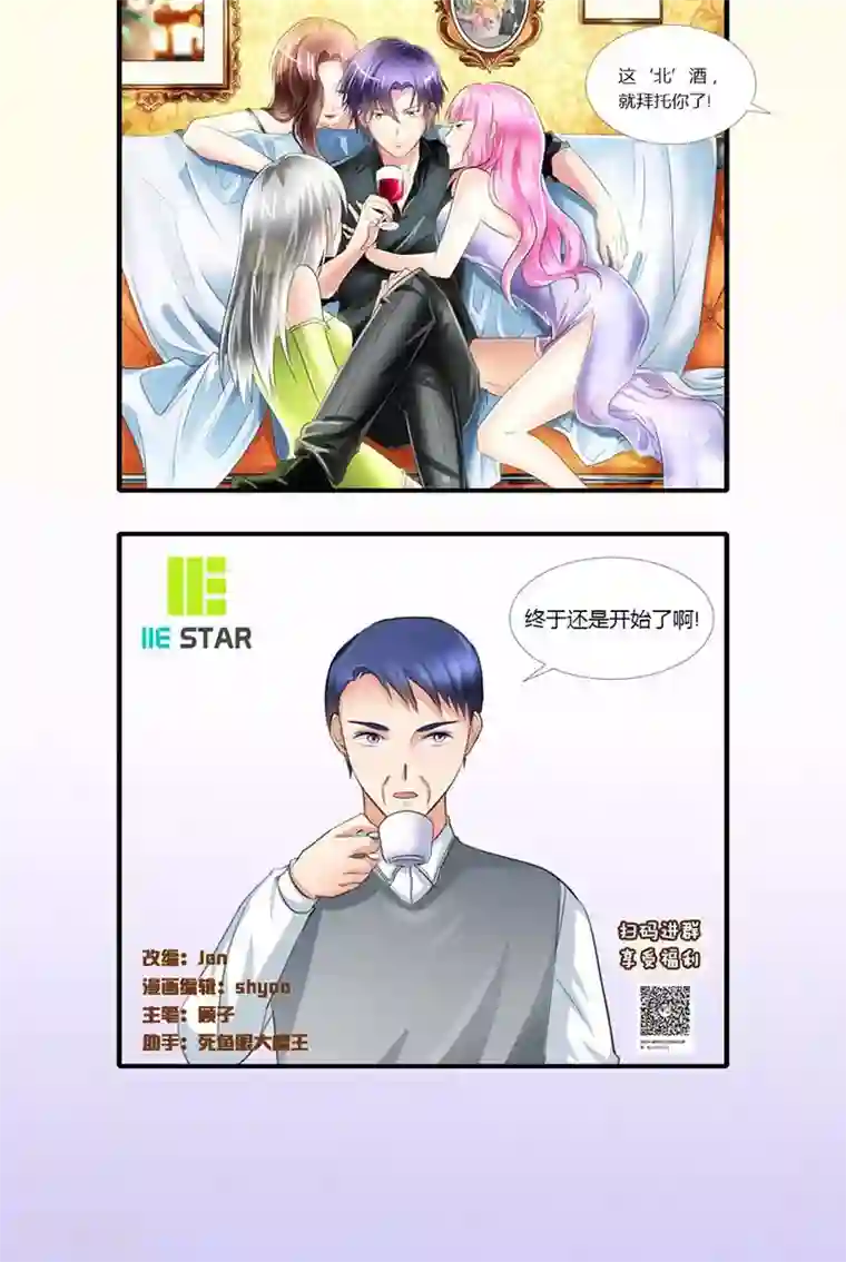 凋零的王冠第12话 越想越糟糕