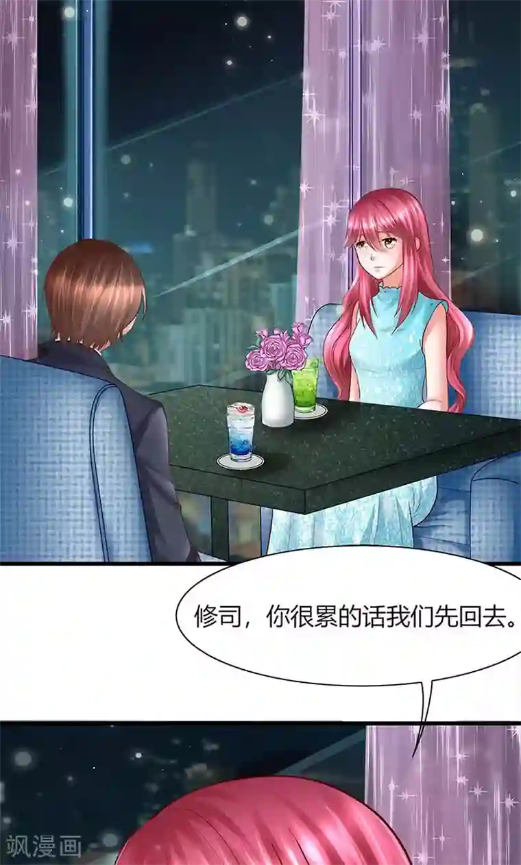 凋零的王冠第12话 越想越糟糕