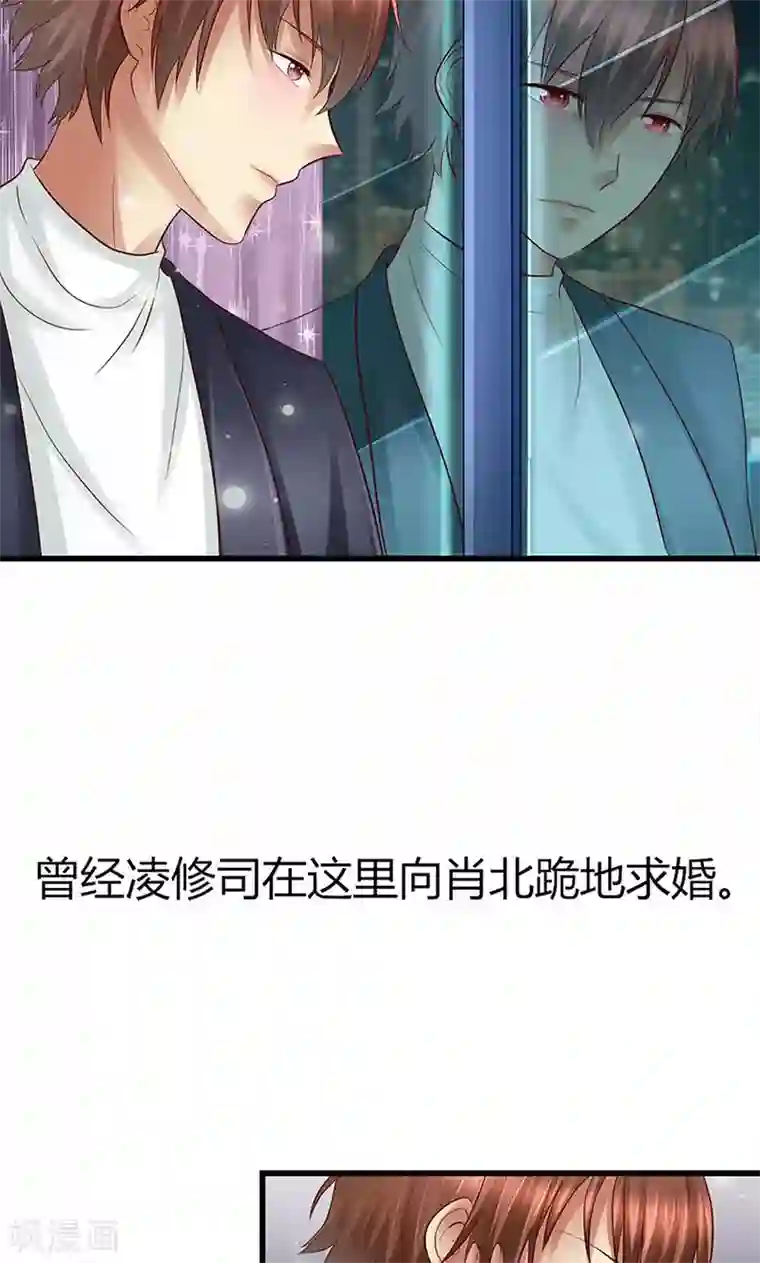 凋零的王冠第12话 越想越糟糕