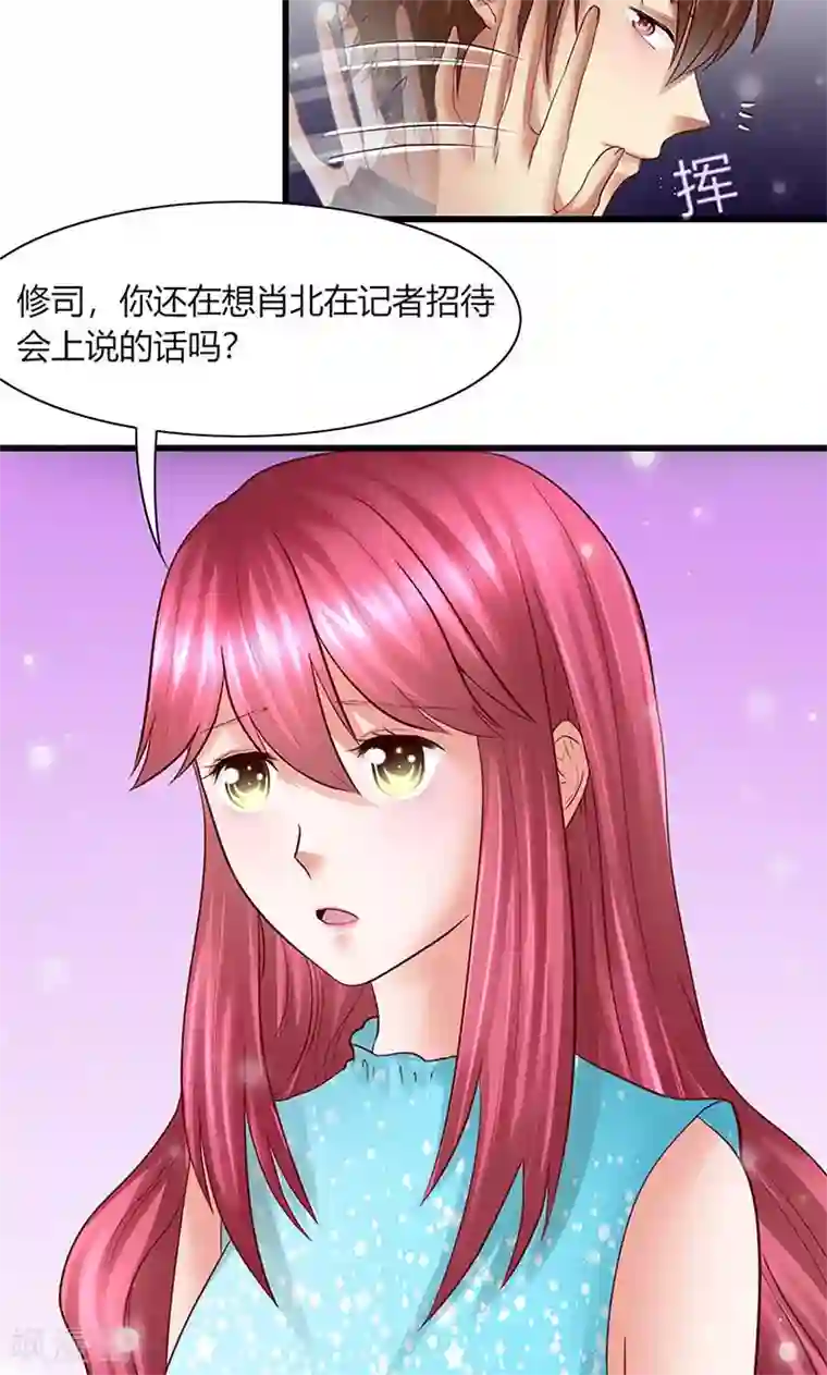 凋零的王冠第12话 越想越糟糕