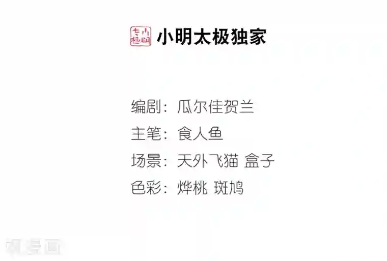 妃夕妍雪第1话 紫禁之巅1