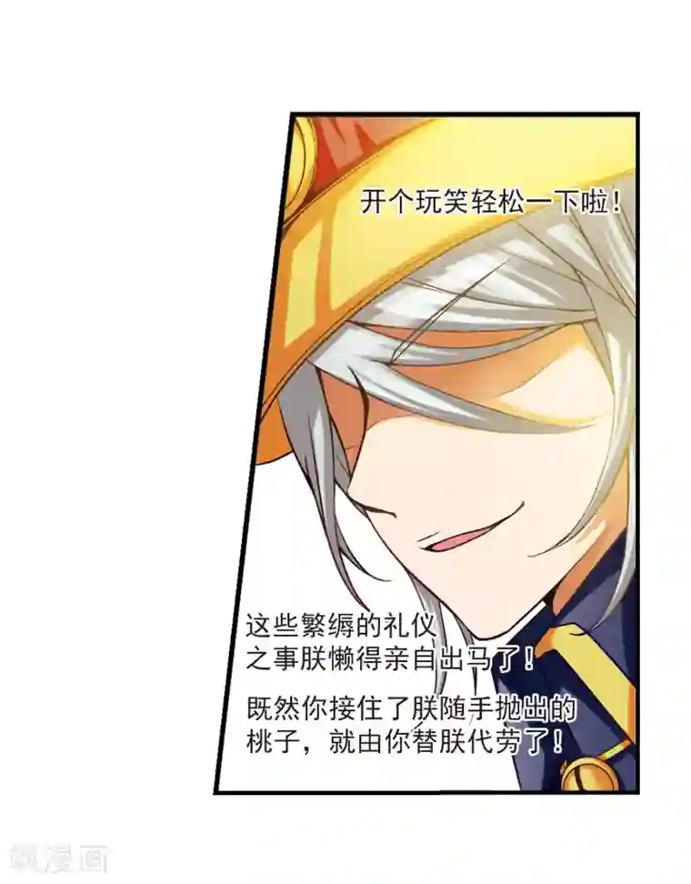 妃夕妍雪第1话 紫禁之巅1