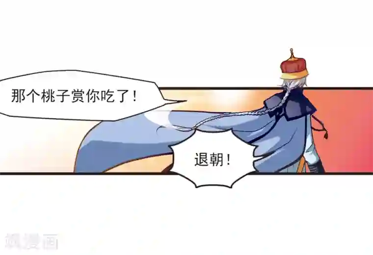 妃夕妍雪第1话 紫禁之巅1