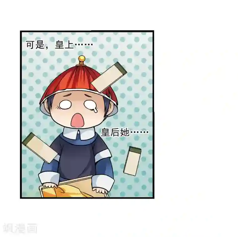 妃夕妍雪第1话 紫禁之巅1