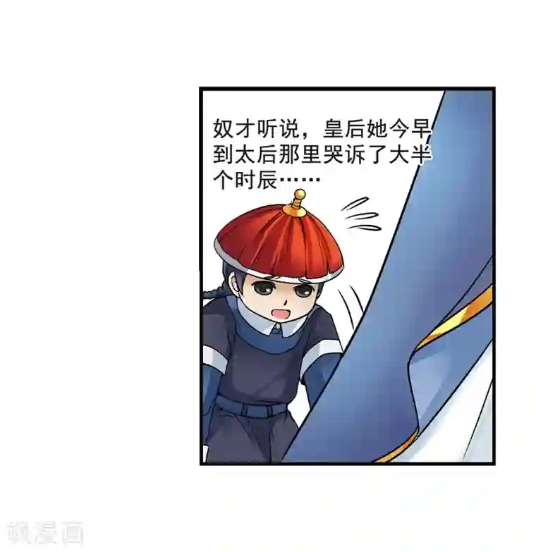 妃夕妍雪第1话 紫禁之巅1