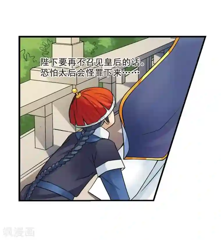 妃夕妍雪第1话 紫禁之巅1