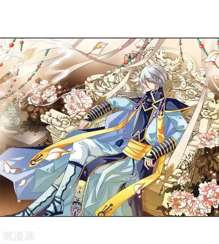 妃夕妍雪第1话 紫禁之巅1