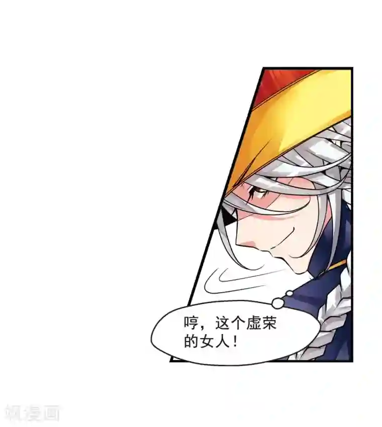 妃夕妍雪第1话 紫禁之巅1