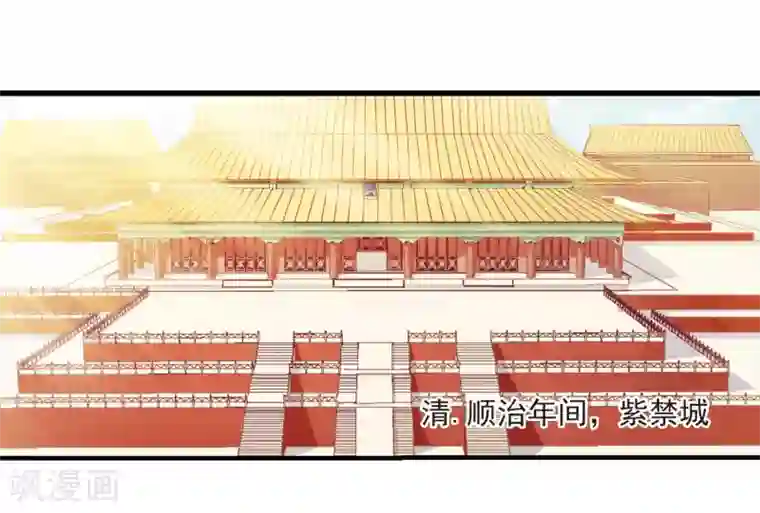 妃夕妍雪第1话 紫禁之巅1