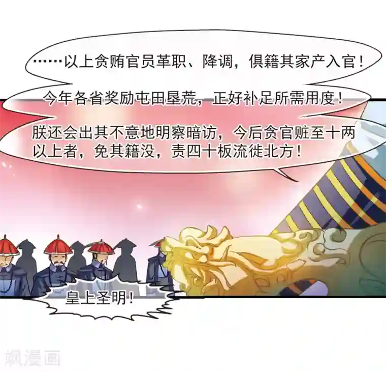 妃夕妍雪第1话 紫禁之巅1