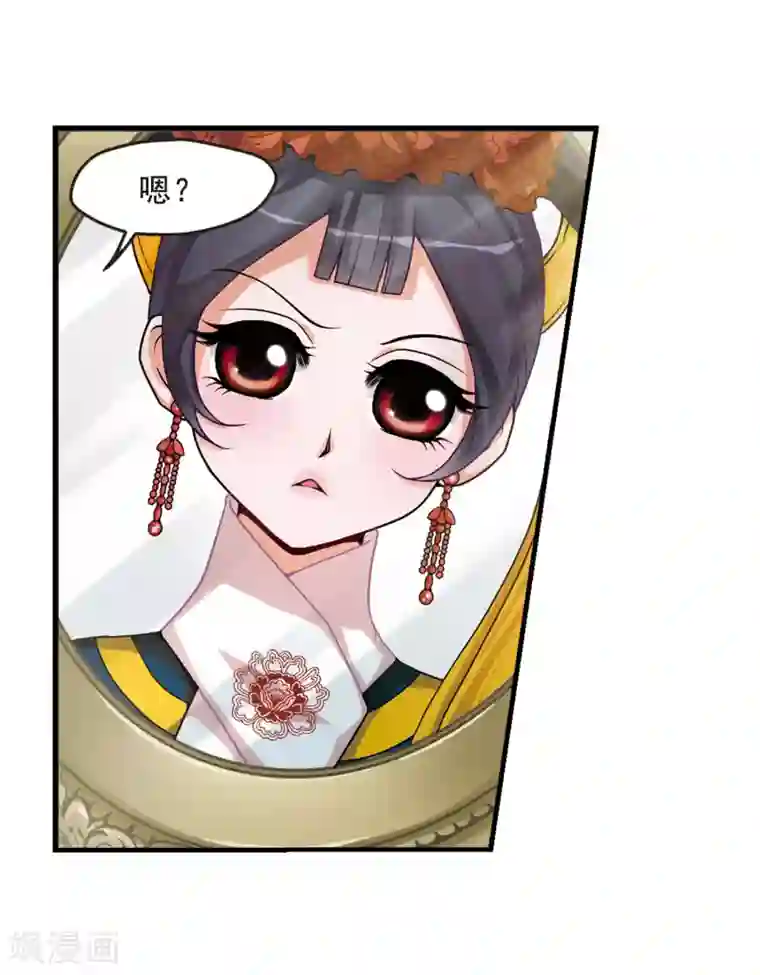 妃夕妍雪第2话 紫禁之巅2