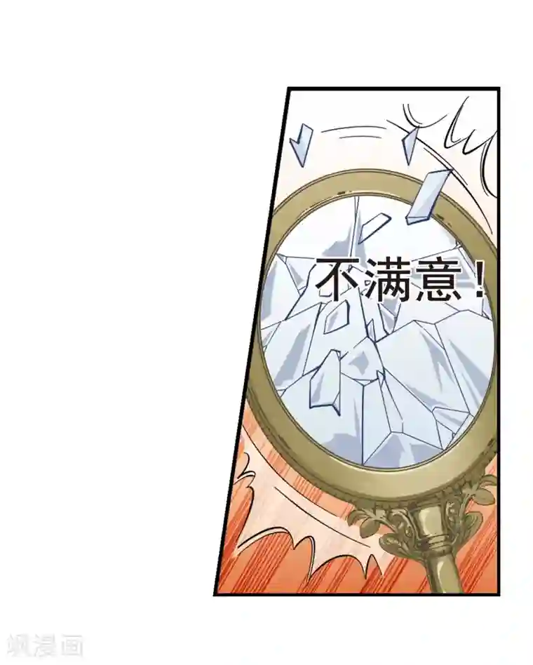 妃夕妍雪第2话 紫禁之巅2