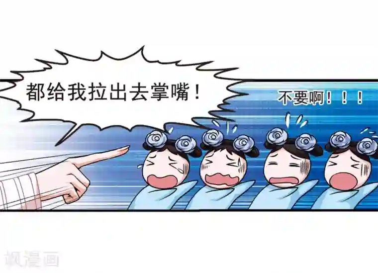 妃夕妍雪第2话 紫禁之巅2