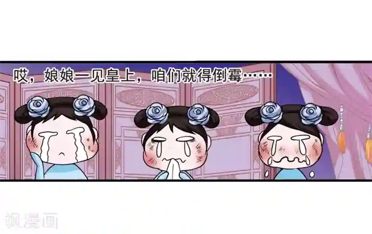 妃夕妍雪第2话 紫禁之巅2