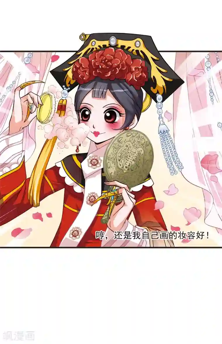 妃夕妍雪第2话 紫禁之巅2