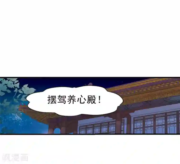 妃夕妍雪第2话 紫禁之巅2