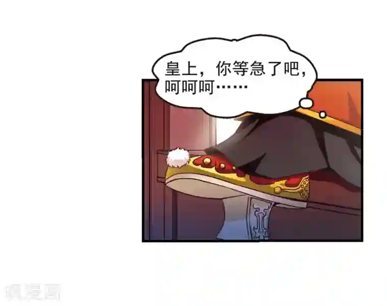 妃夕妍雪第2话 紫禁之巅2