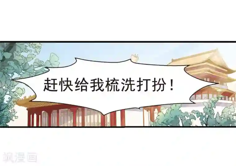 妃夕妍雪第2话 紫禁之巅2