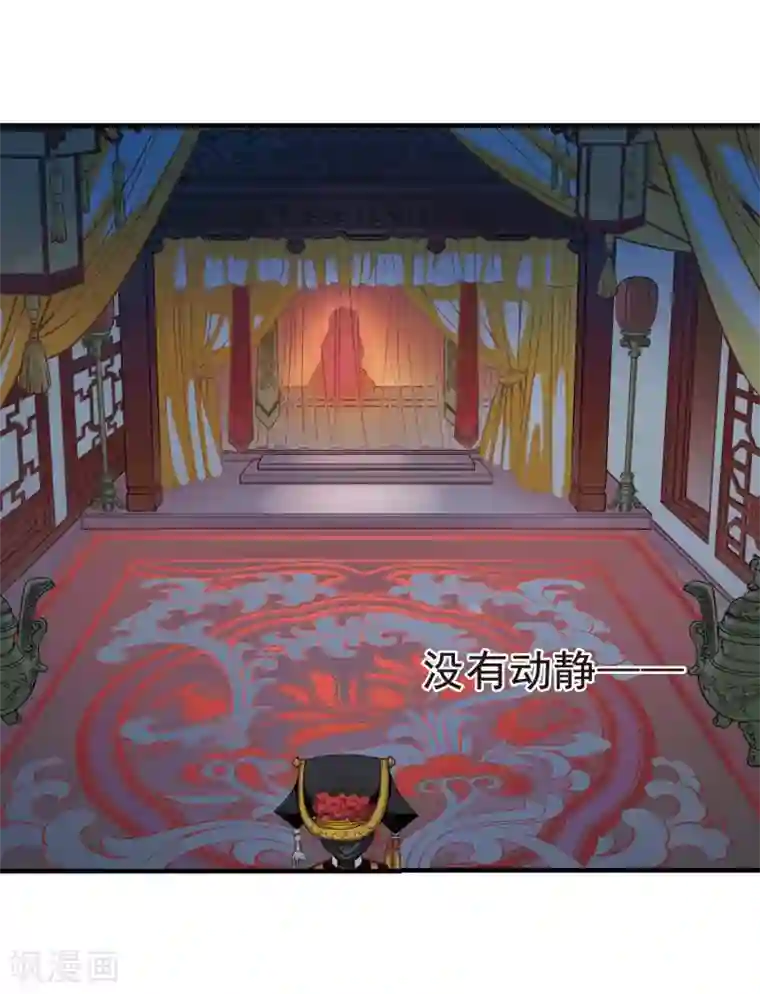 妃夕妍雪第2话 紫禁之巅2