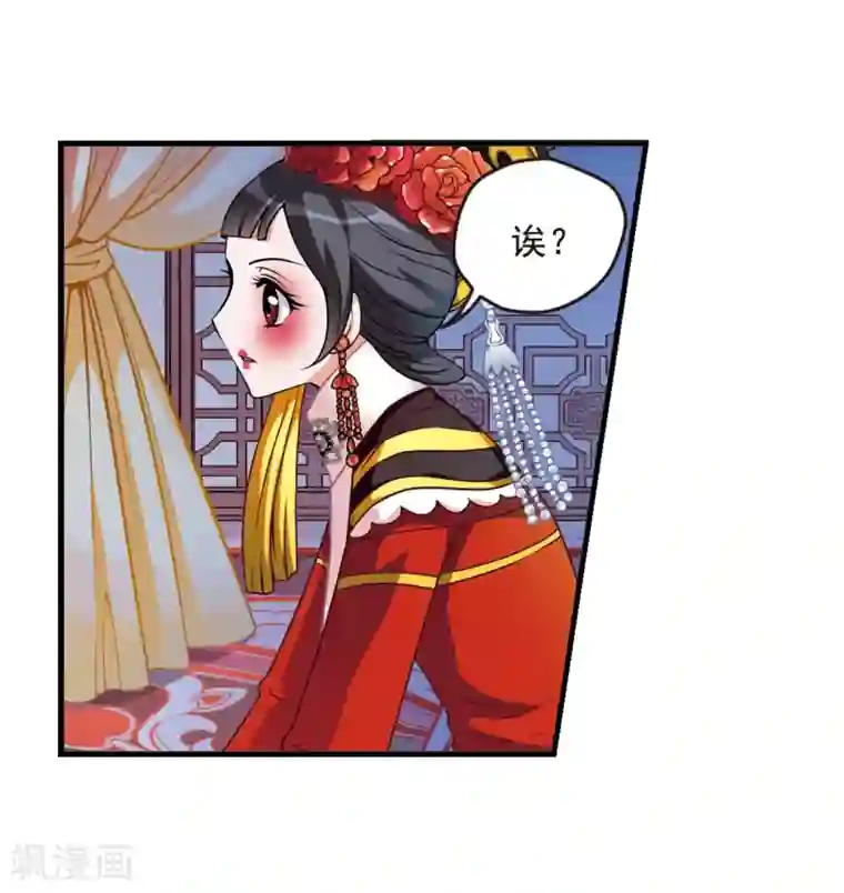 妃夕妍雪第2话 紫禁之巅2