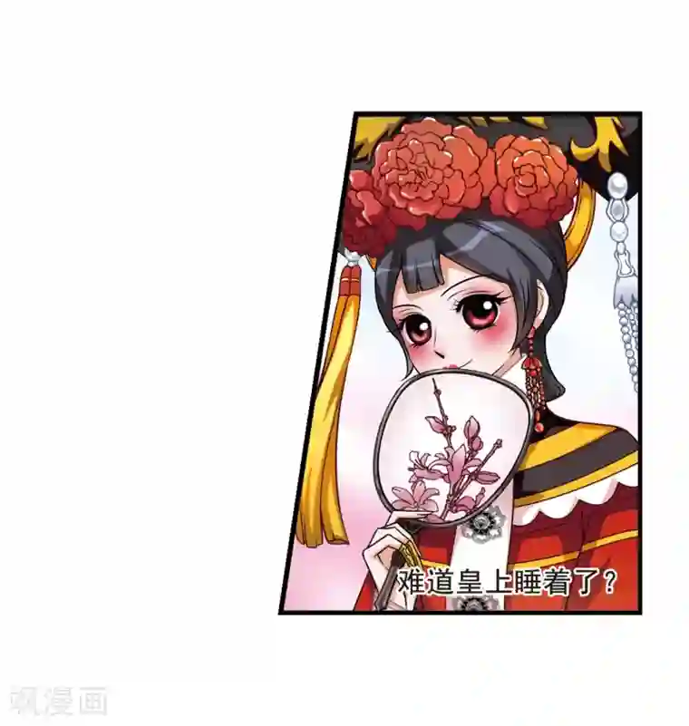 妃夕妍雪第2话 紫禁之巅2