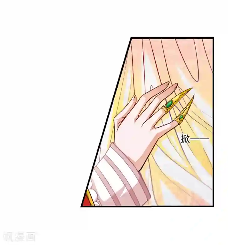 妃夕妍雪第2话 紫禁之巅2