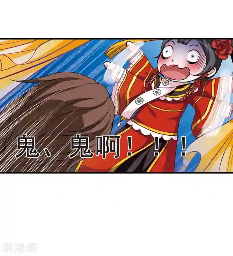 妃夕妍雪第2话 紫禁之巅2