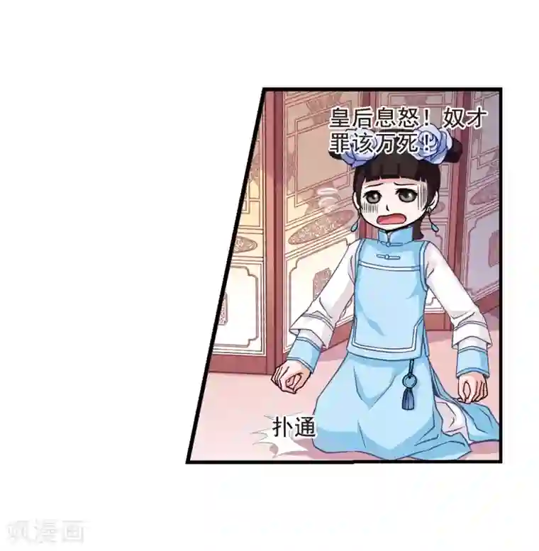 妃夕妍雪第2话 紫禁之巅2