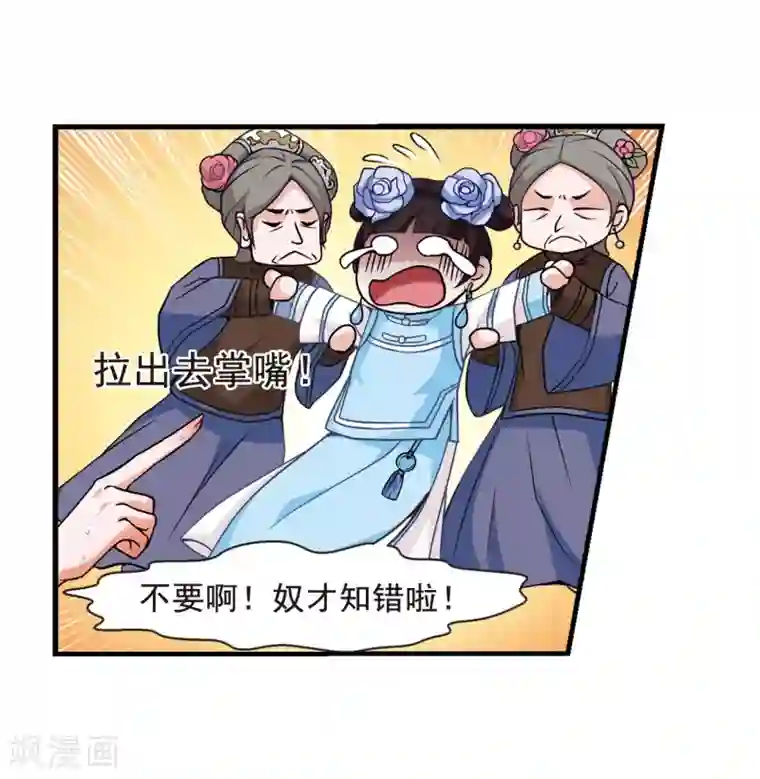 妃夕妍雪第2话 紫禁之巅2