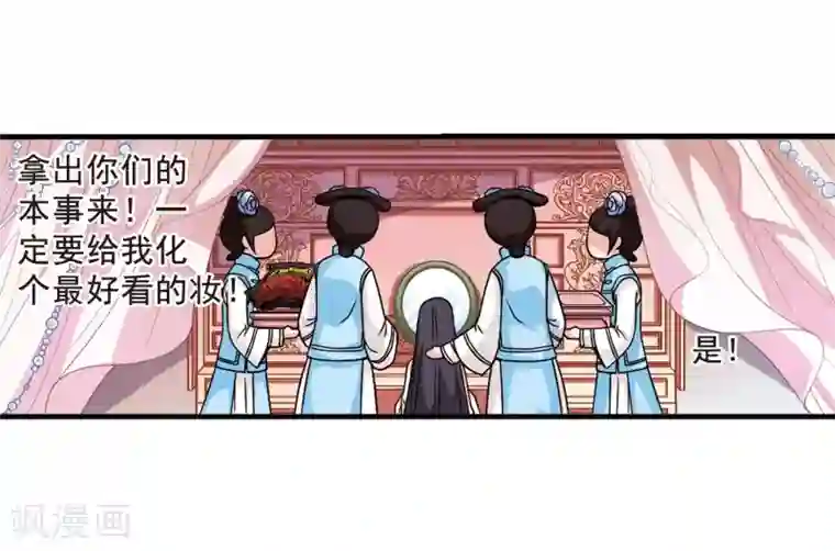 妃夕妍雪第2话 紫禁之巅2