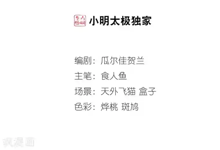 妃夕妍雪第3话 紫禁之巅3