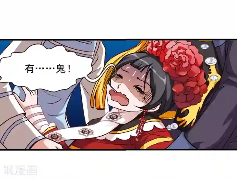 妃夕妍雪第3话 紫禁之巅3