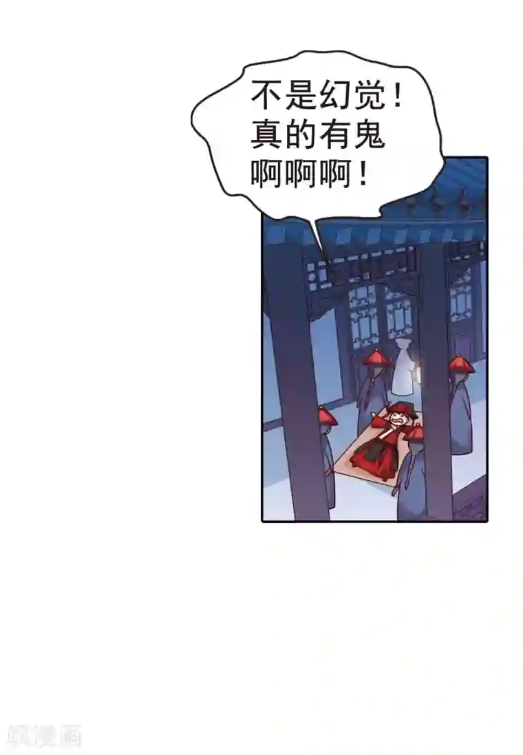 妃夕妍雪第3话 紫禁之巅3