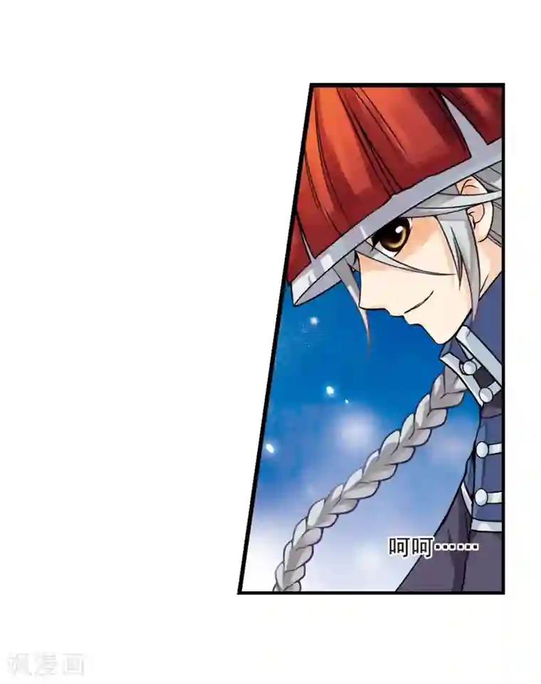 妃夕妍雪第3话 紫禁之巅3