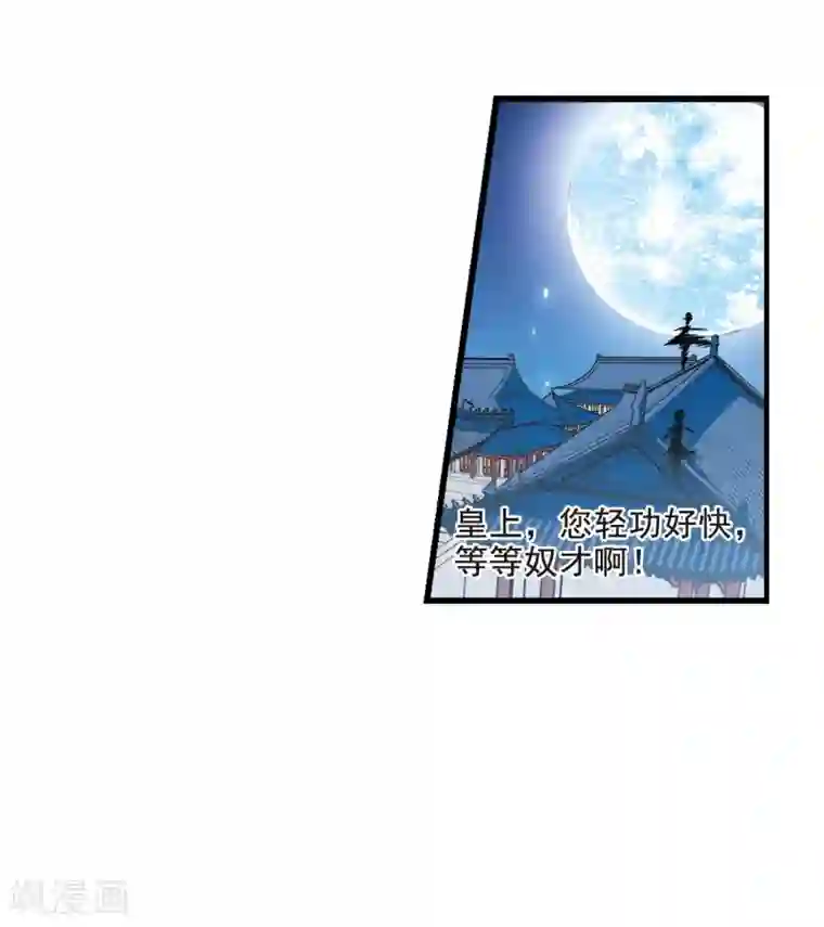 妃夕妍雪第3话 紫禁之巅3