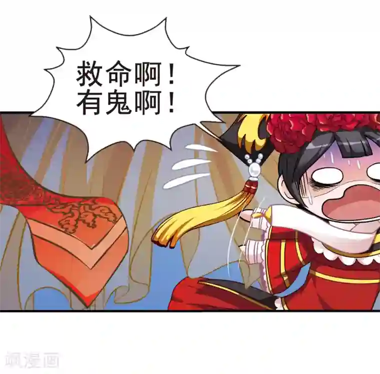 妃夕妍雪第3话 紫禁之巅3