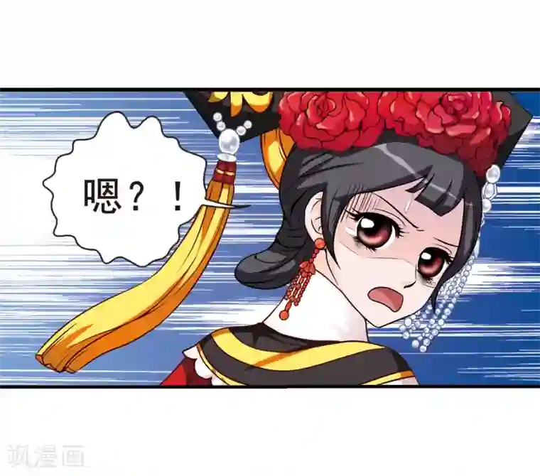 妃夕妍雪第3话 紫禁之巅3