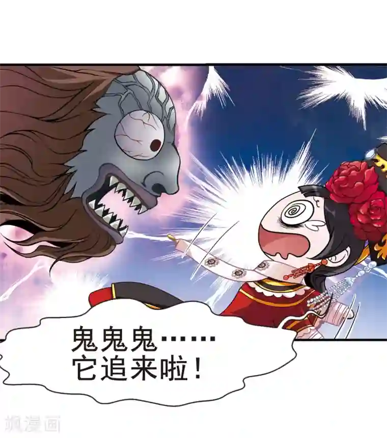 妃夕妍雪第3话 紫禁之巅3