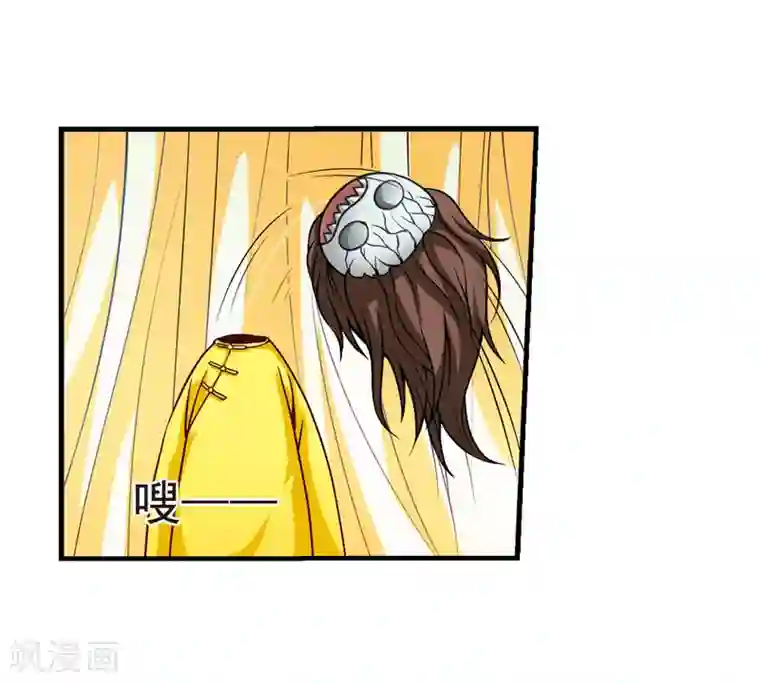 妃夕妍雪第3话 紫禁之巅3