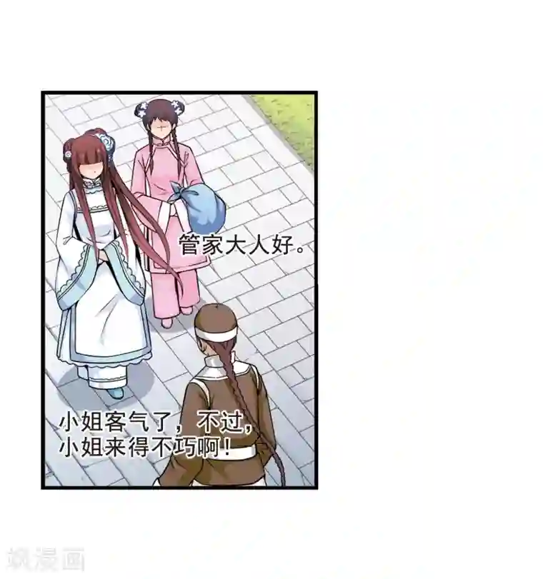 妃夕妍雪第4话 凉夕