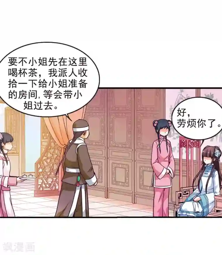 妃夕妍雪第4话 凉夕