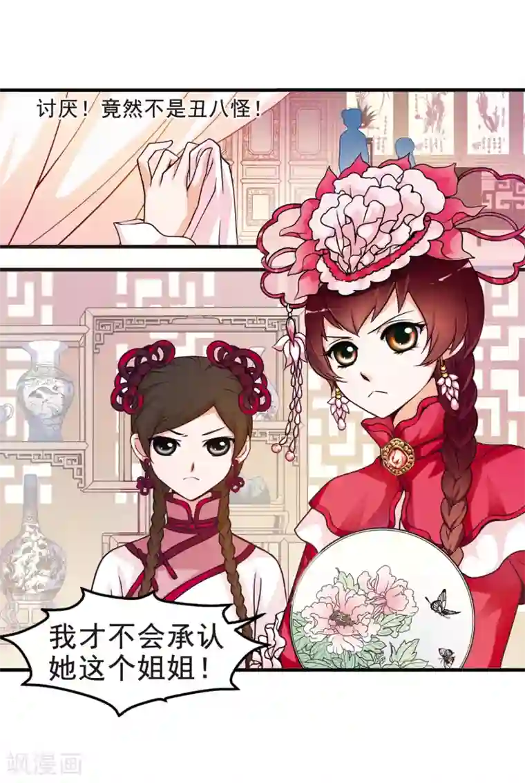 妃夕妍雪第4话 凉夕