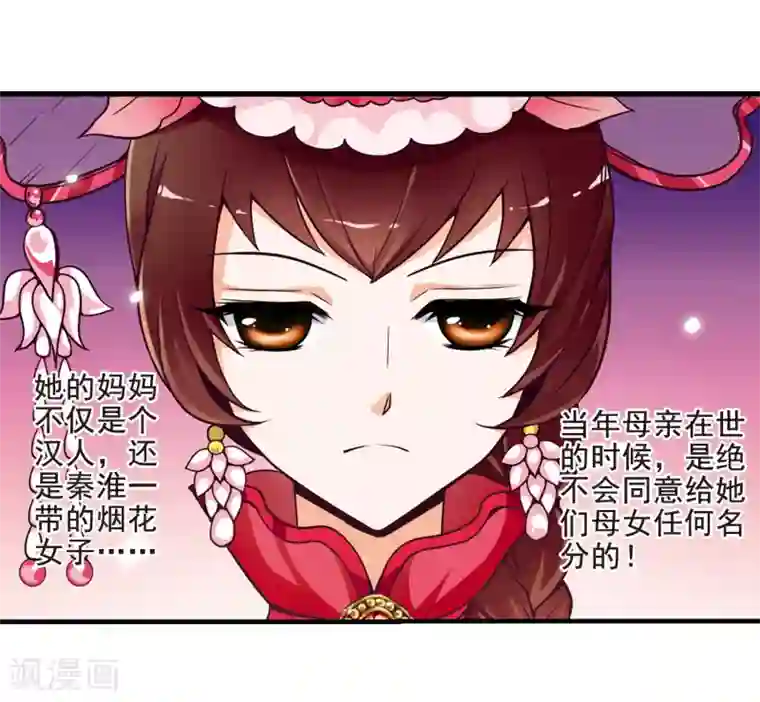 妃夕妍雪第4话 凉夕