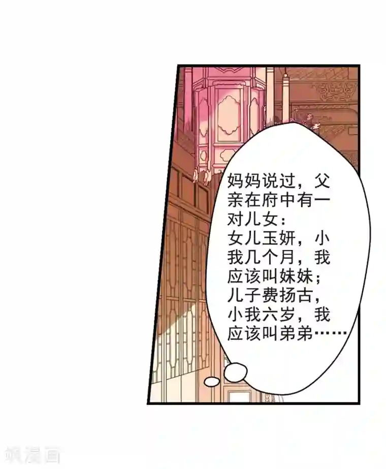 妃夕妍雪第4话 凉夕