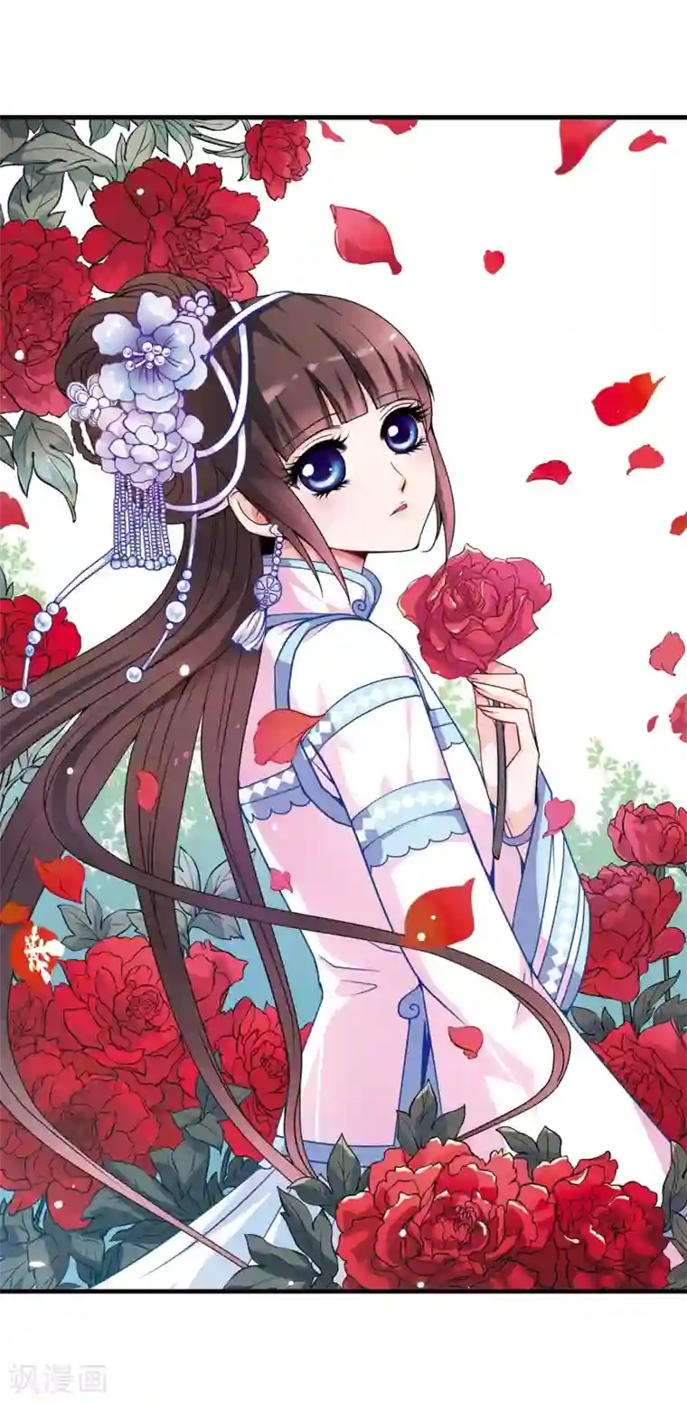 妃夕妍雪第4话 凉夕