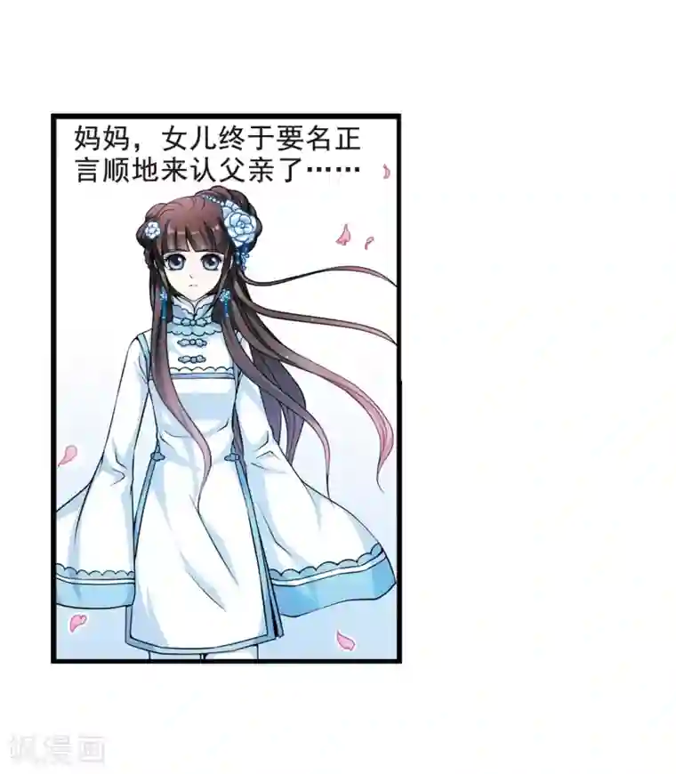 妃夕妍雪第4话 凉夕