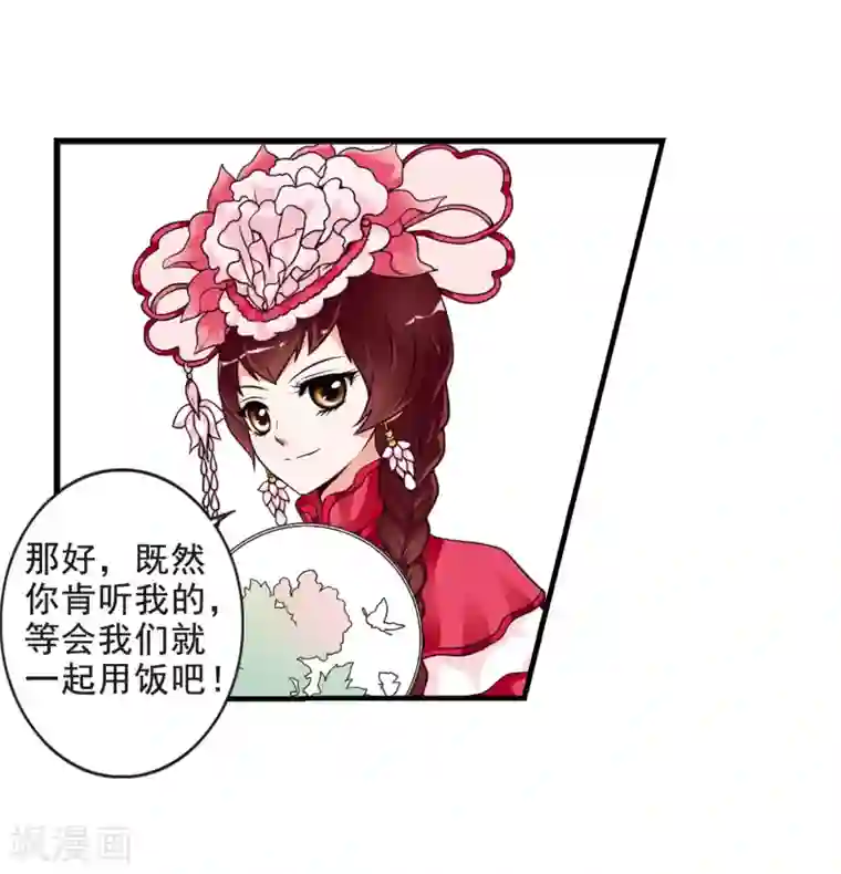 妃夕妍雪第4话 凉夕