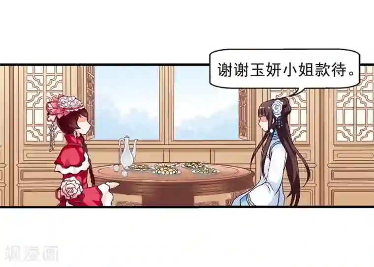 妃夕妍雪第4话 凉夕